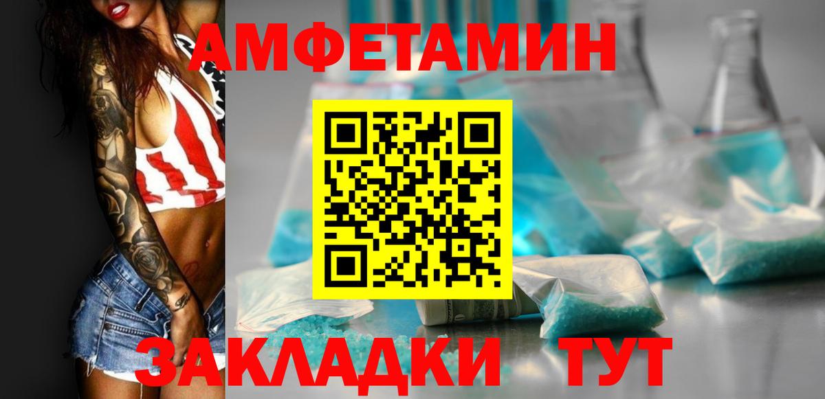АМФ 98%  Amphetamine  Пугачёв  Вход с VPN 