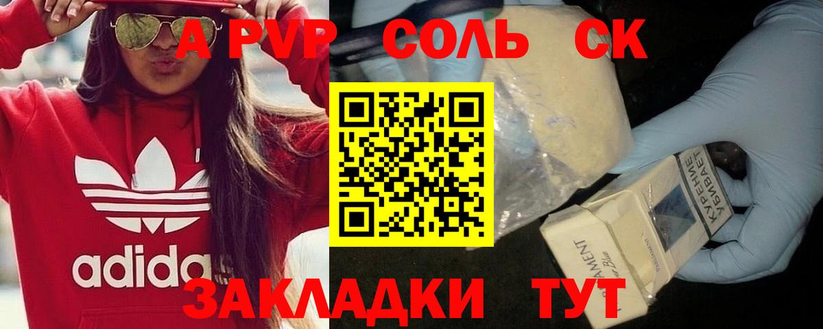 APVP крисы CK  APVP кристаллы  Пугачёв  Alpha-PVP  Вход с VPN 