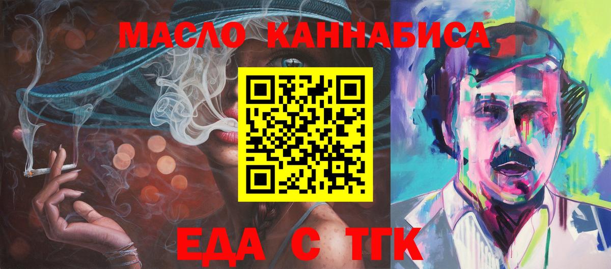 Печенье с ТГК марихуана  Вход с VPN  Пугачёв 