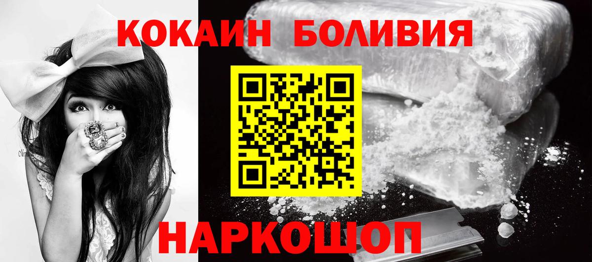КОКАИН 99%  Вход с VPN  Кокаин  Пугачёв 