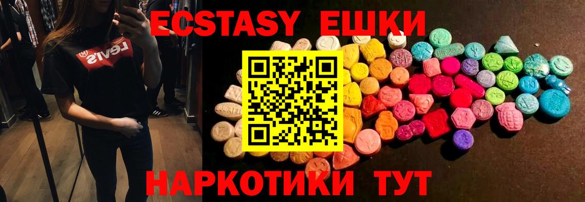 Пугачёв  наркотики  Экстази 280мг  Вход с VPN  Ecstasy 250 мг  Ecstasy 