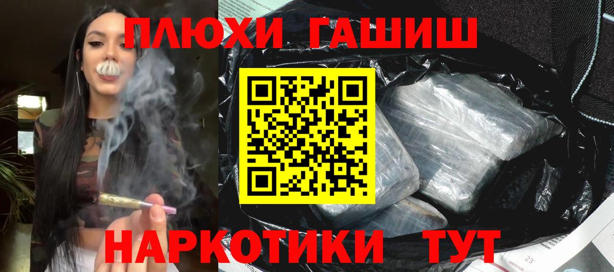 ГАШИШ hashish  хочу наркоту  Вход с VPN  Пугачёв  ГАШ убойный 