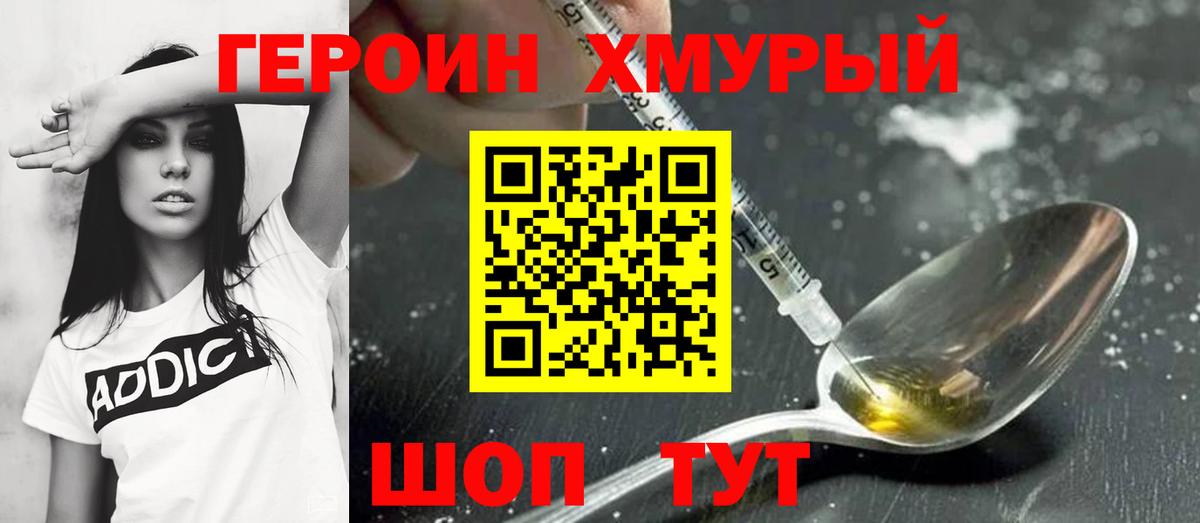 ГЕРОИН гречка Пугачёв