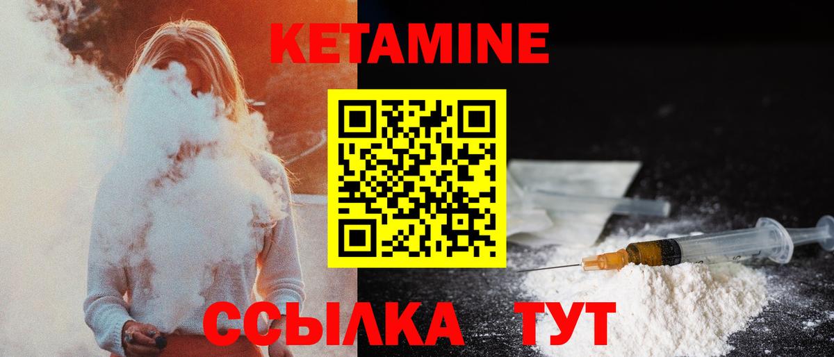Пугачёв  КЕТАМИН VHQ  нарко площадка формула  Вход с VPN  КЕТАМИН VHQ 