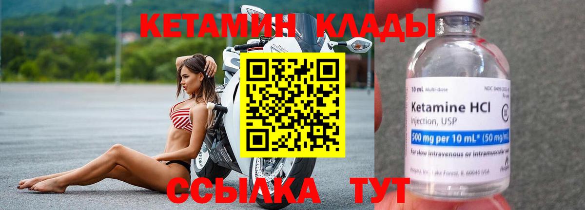 Кетамин ketamine Пугачёв