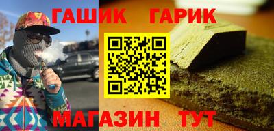 гашиш Новокубанск