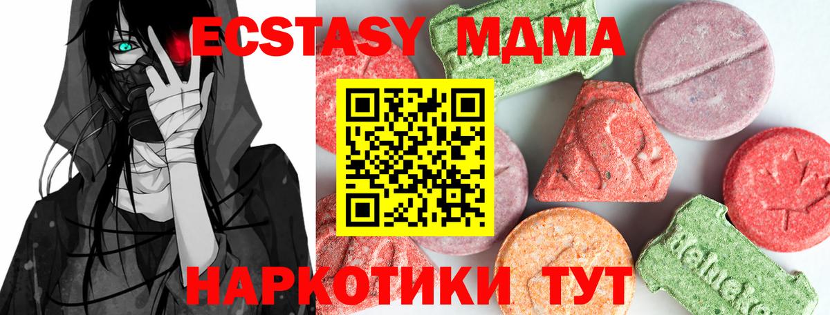 Пугачёв  МДМА кристаллы  MDMA кристаллы  Вход с VPN 