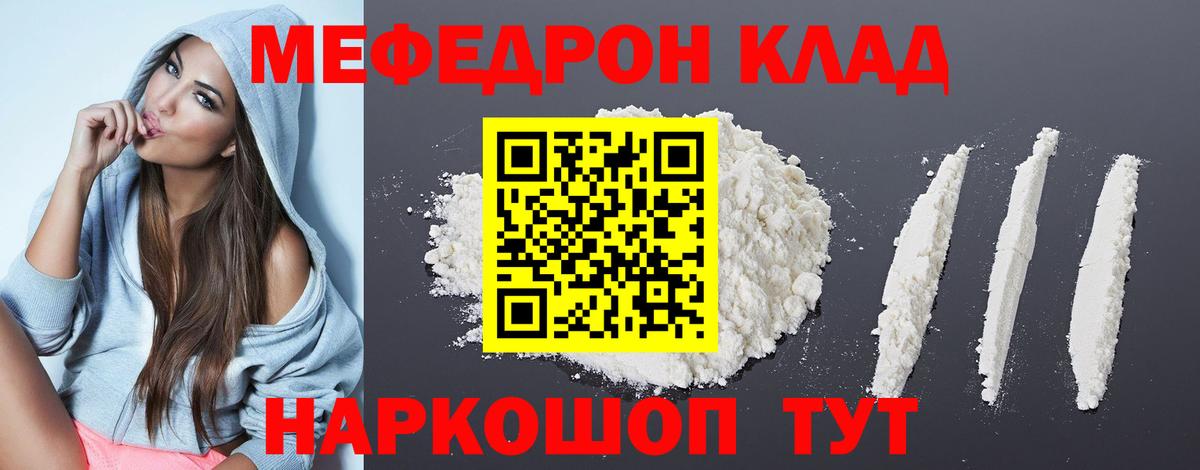 Мефедрон  Пугачёв