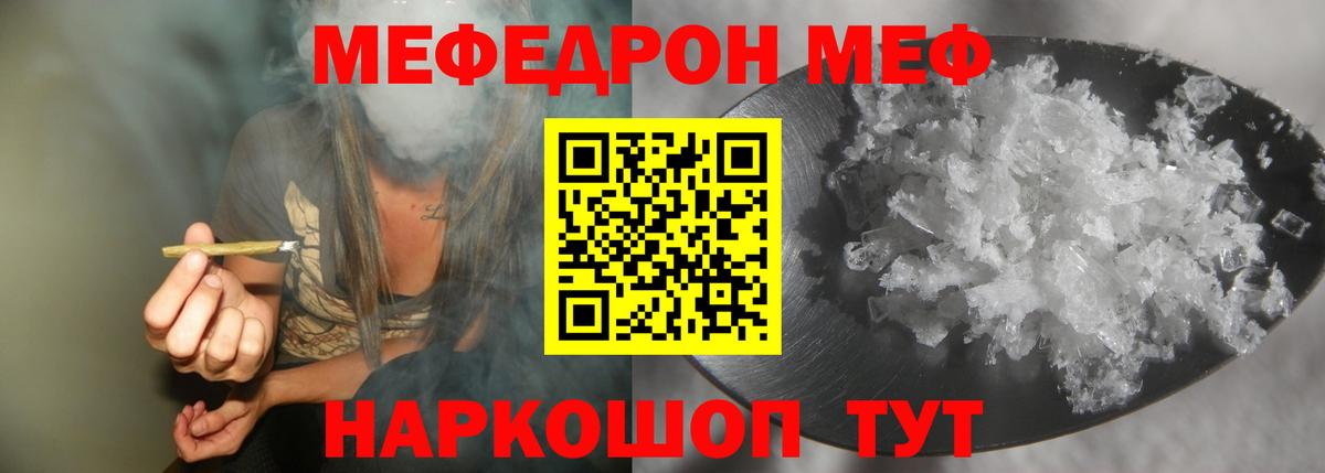 Пугачёв  Мефедрон mephedrone  Вход с VPN  МЯУ-МЯУ 4 MMC 