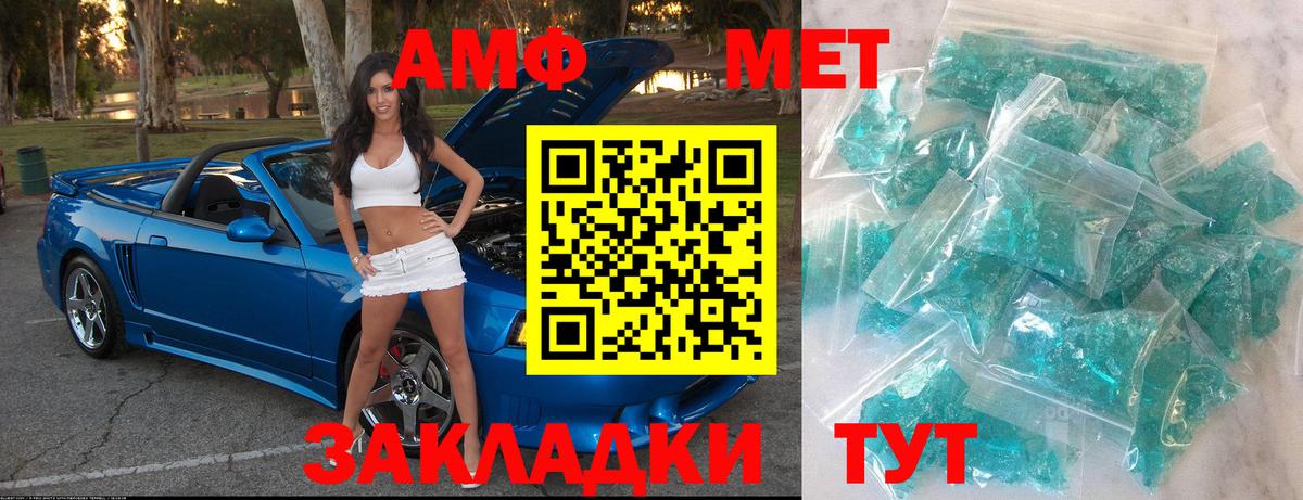 МЕТАМФЕТАМИН мет Пугачёв