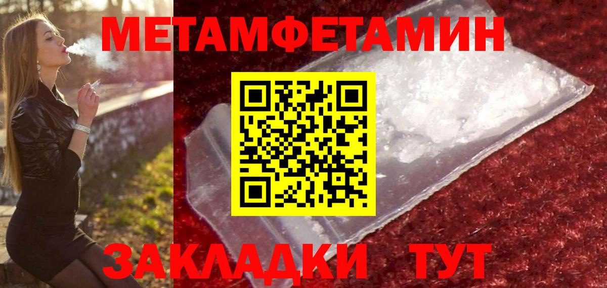 Метамфетамин мет  Метамфетамин мет  Пугачёв  Вход с VPN 
