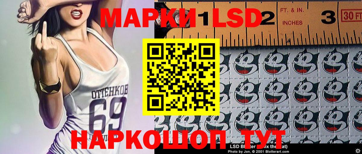 Марки 25I-NBOMe 1,8мг Пугачёв