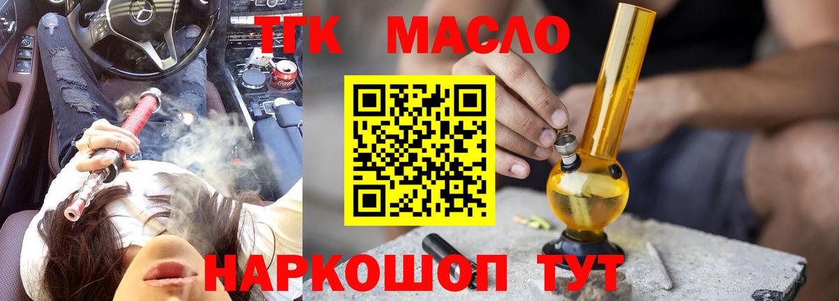 Дистиллят ТГК вейп Пугачёв