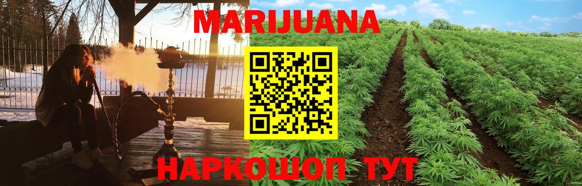 Каннабис марихуана  Вход с VPN  Конопля THC 21%  Пугачёв 